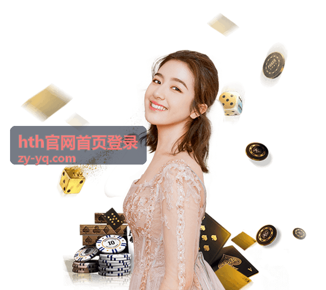 hth官网首页登录配置参考手册封面